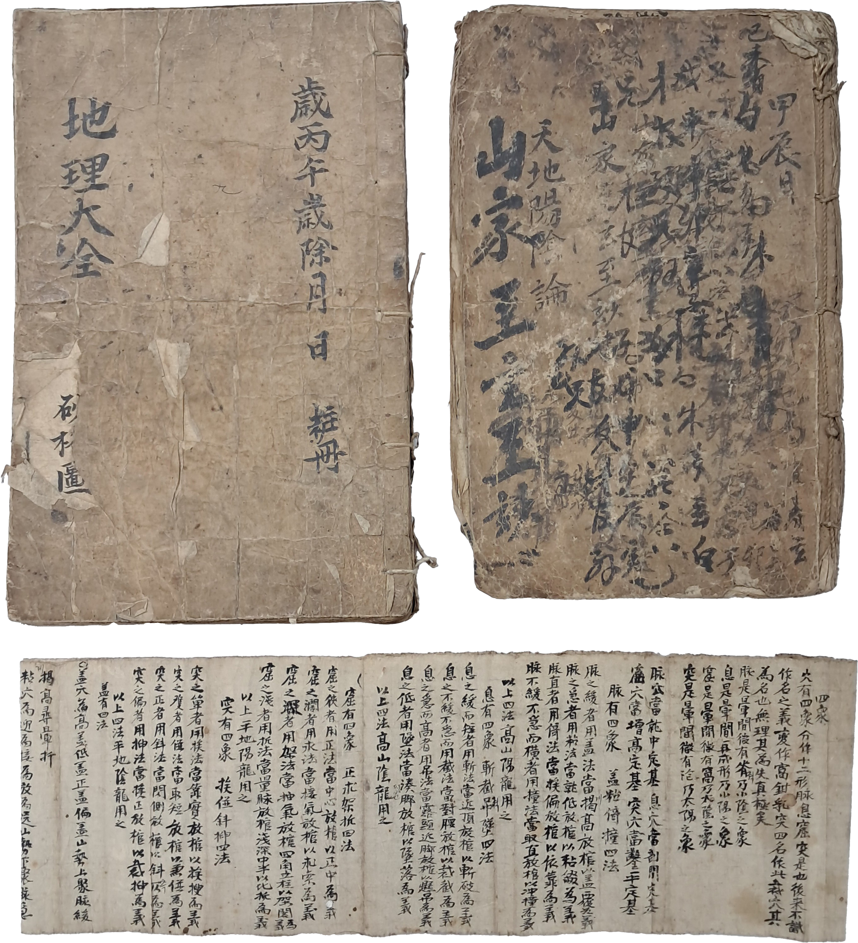 [131] 산도(山圖)가 수록된 [지리대전 地理大全]과 [금수경지리직지도장진묘 錦繡經地理直指倒杖眞妙] 등 합3책