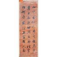 [134] 정조대왕 어필 正祖大王 御筆