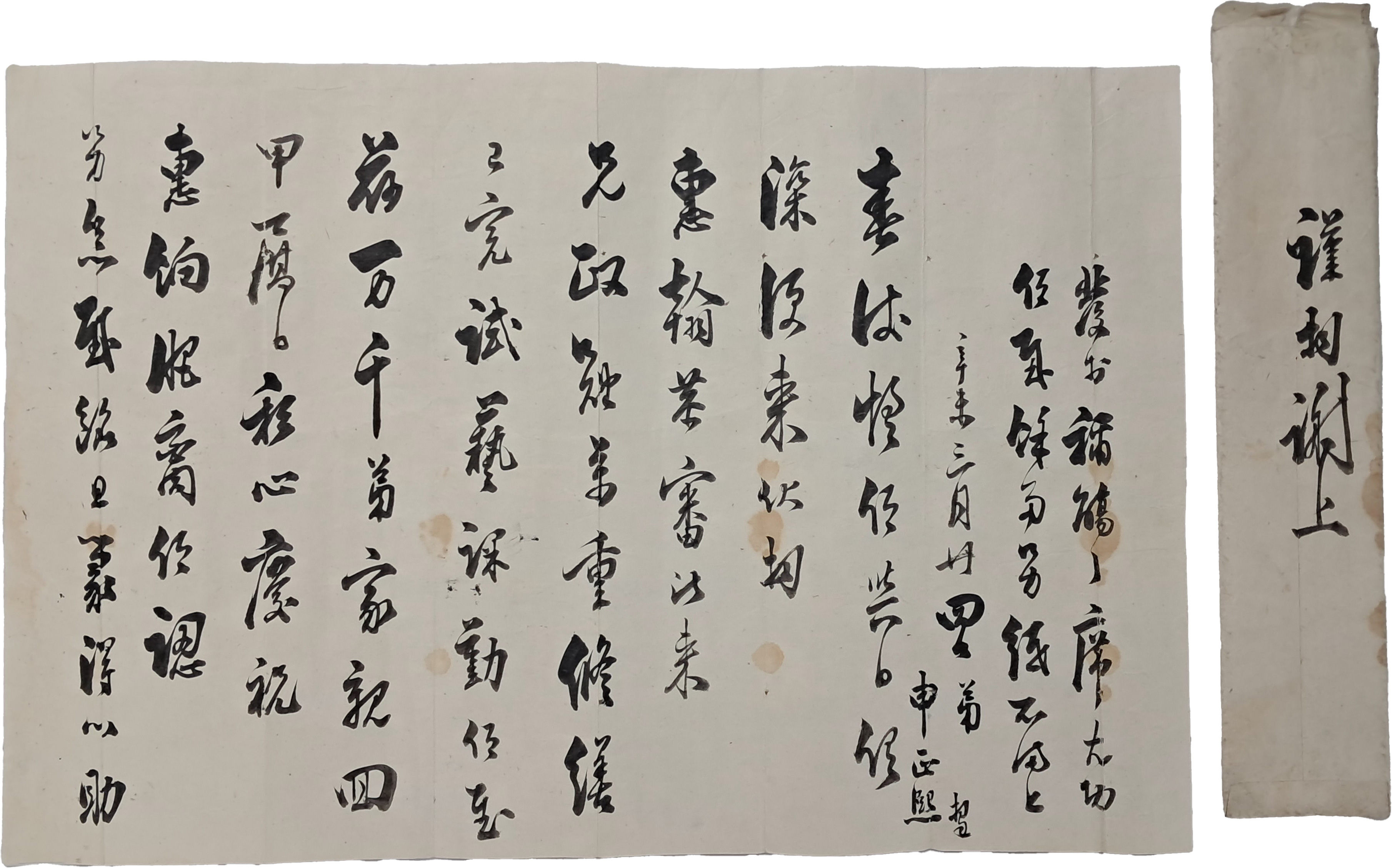 [135] 임오군란 때 어영대장을 역임하고 동학군 토벌 임무를 부여 받은 신정희(申正熙) 간찰