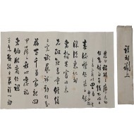 [135] 임오군란 때 어영대장을 역임하고 동학군 토벌 임무를 부여 받은 신정희(申正熙) 간찰