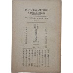 [144] 예수교 미감리 [조선연회록 朝鮮年會錄]