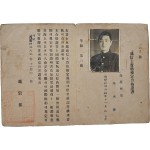 [148] 무선통신사 자격검정 합격증서 無線通信士資格檢定合格證書