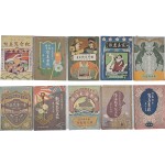 [150] ‘박문관’ 발행 사진첩 10책