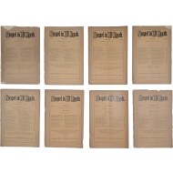 [153] [모든 땅에 전하는 복음 Gospel in All Lands] 선교지 8권 일괄