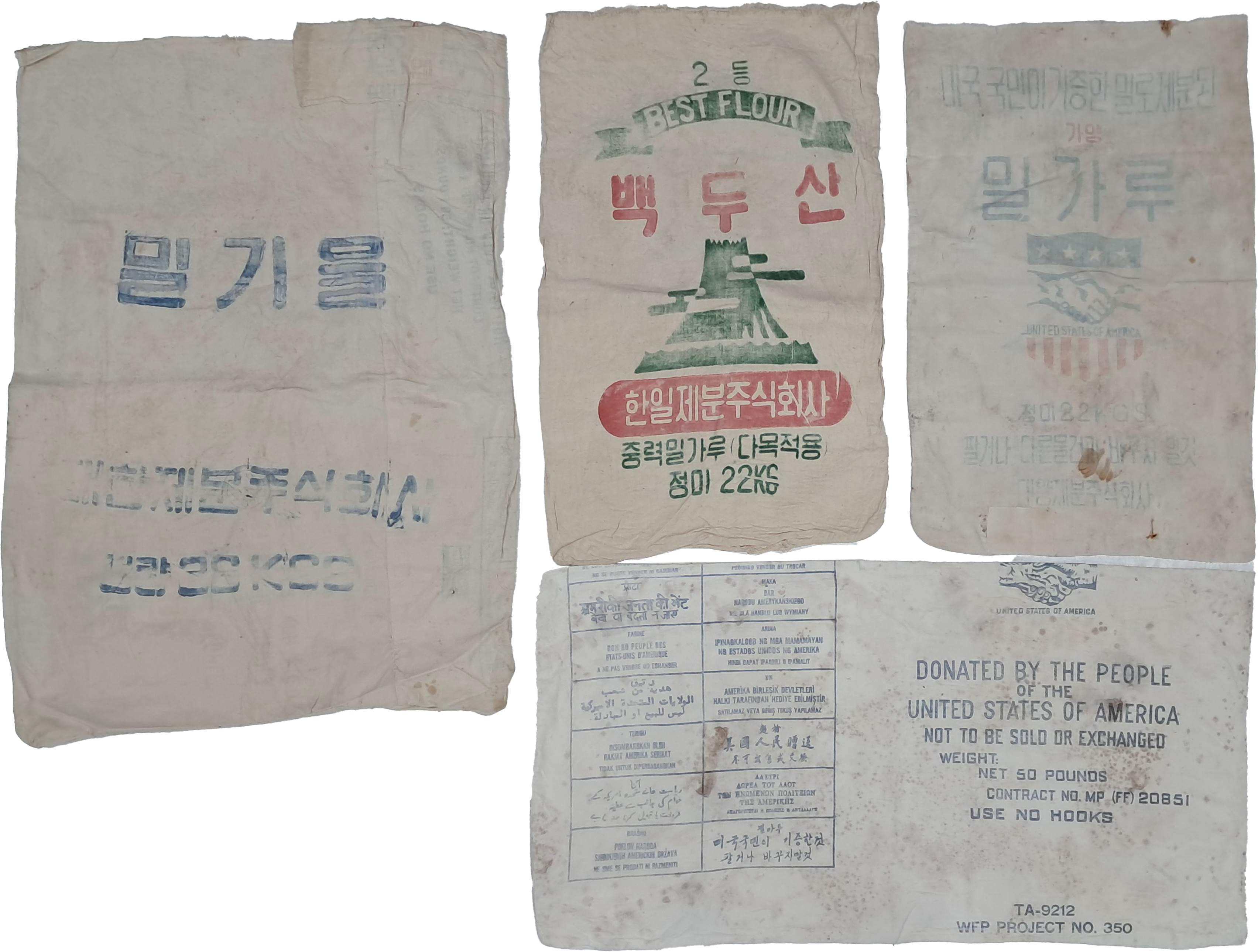 [164] 한일제분의 ‘백두산’표 포대 등 [밀가루 포대] 4점 일괄