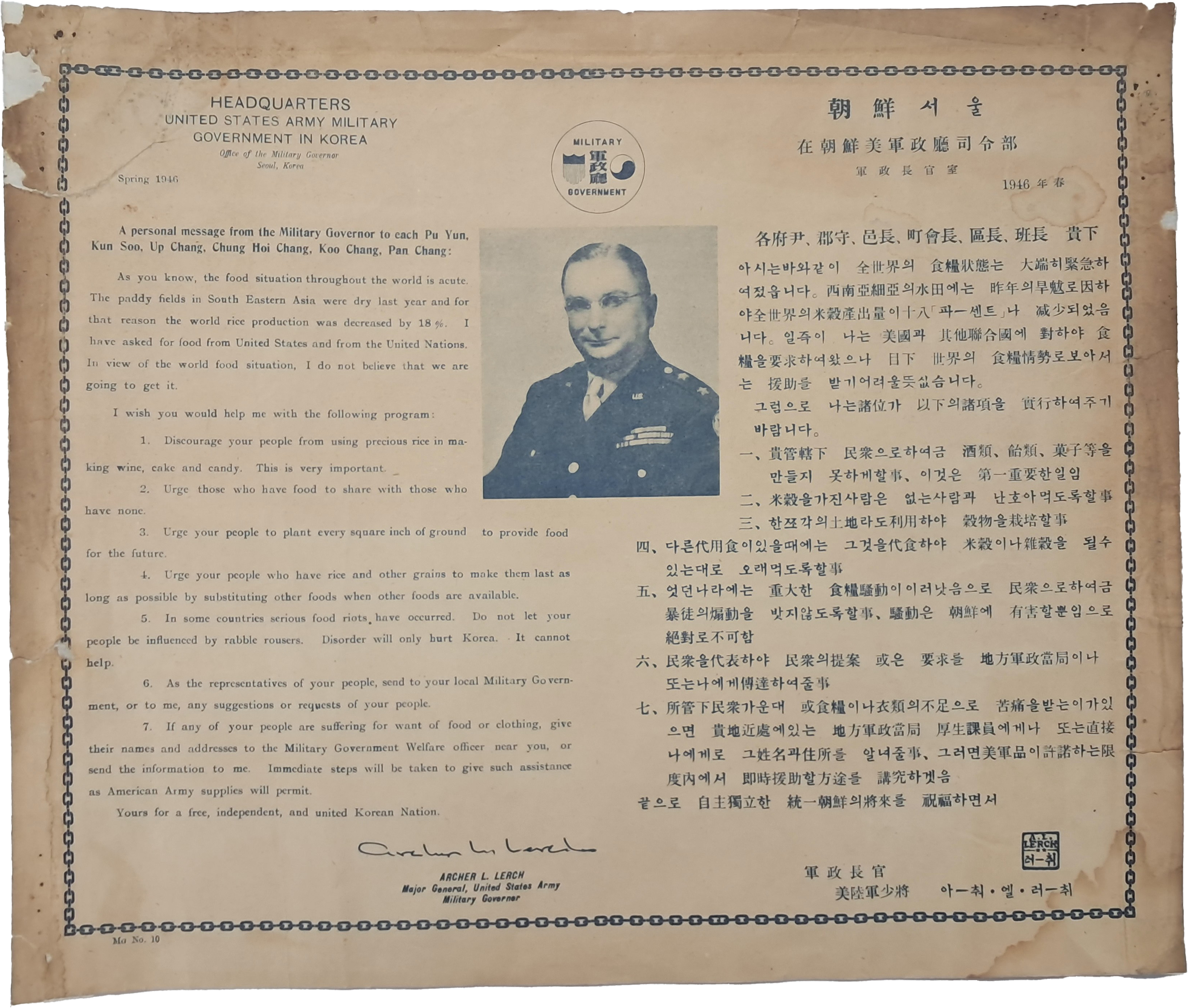 [170] 재조선미군정청(在朝鮮美軍政廳) 사령부 군정장관 아서 러취 공고문