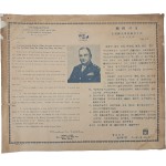 [170] 재조선미군정청(在朝鮮美軍政廳) 사령부 군정장관 아서 러취 공고문