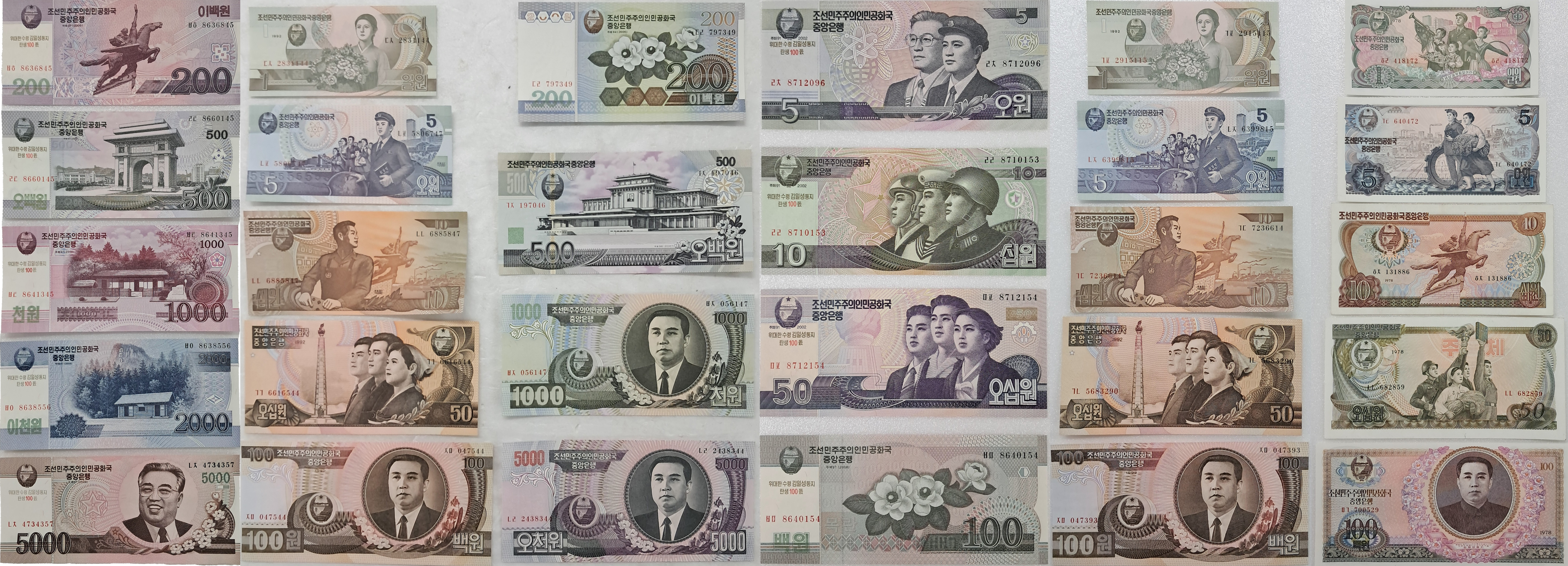 [175] 북한 지폐 5세트 일괄