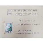 [178] 북한 우취자료 교정지2 - 목란꽃