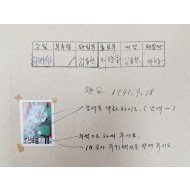 [178] 북한 우취자료 교정지2 - 목란꽃