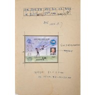 [180] 북한 우취자료 교정지4 - 제8차태권도세계선수권대회