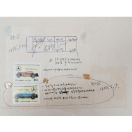 [181] 북한 우취자료 교정지5 - 메르세데스 벤츠 2종