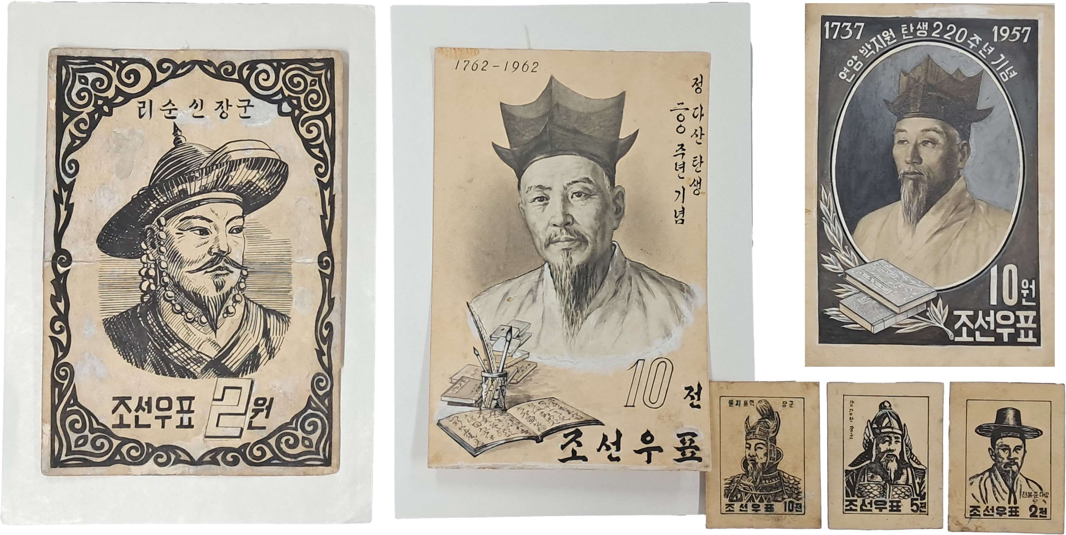 [190] 리순신·정다산 등 조선위인 우표 원도 6종 일괄