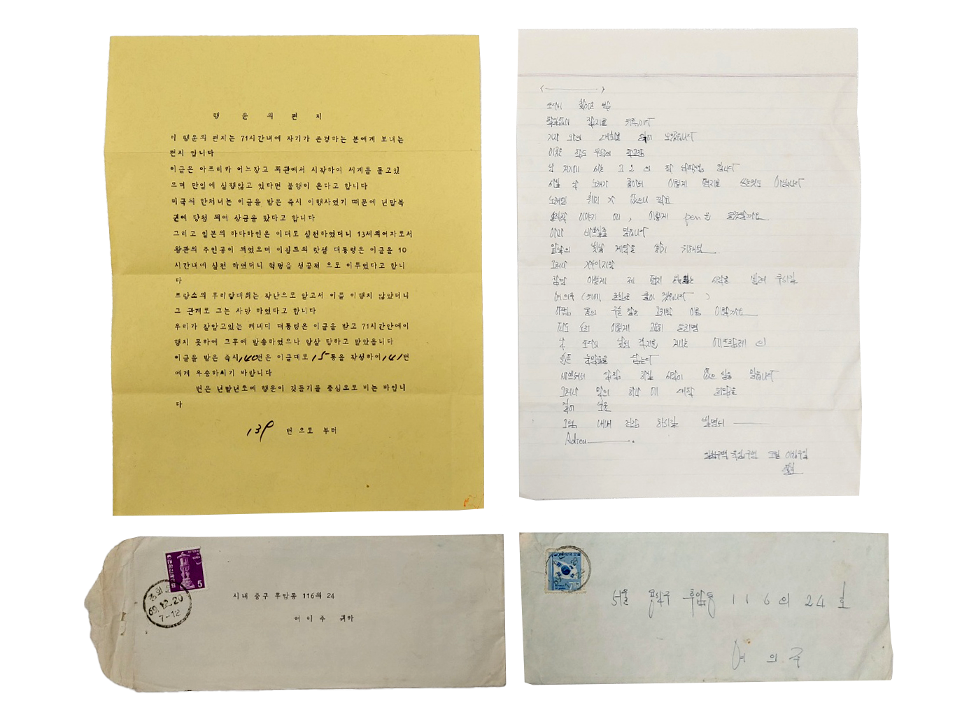 [191] 1969년 발행된 초판 그라비아우표 실체 봉피 2점