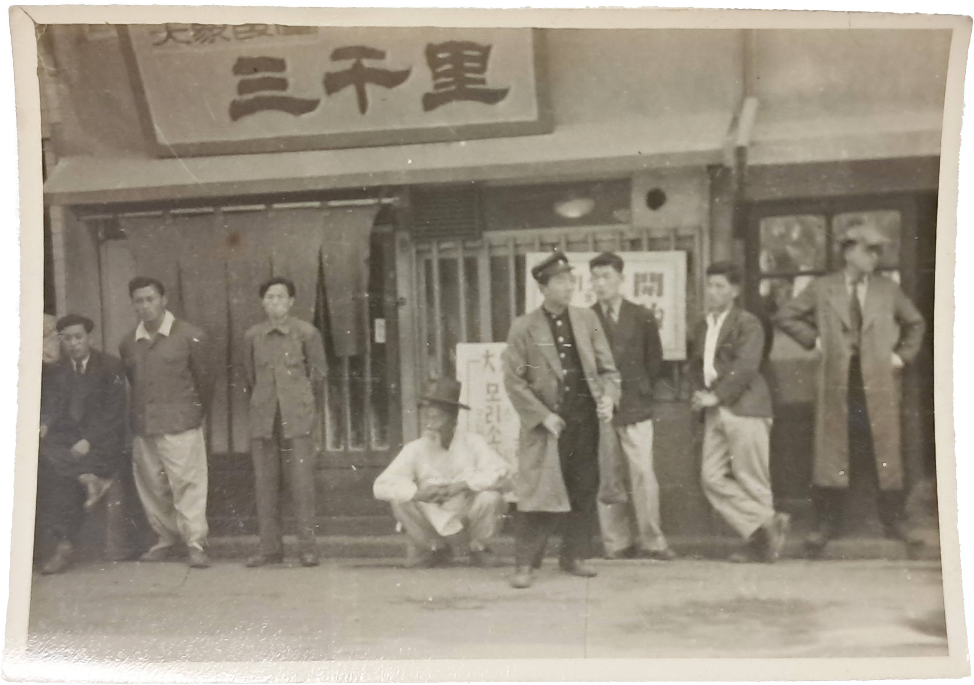 [319] ‘1947년 서울, 三千里 간판 앞’ 흑백사진