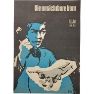 [322] 북한 영화 [보이지 않는 전선 Die unsichtbare Front] 독일어 홍보 안내지