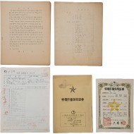 [49] 월남 파병 전, ‘제121 후송병원’에서 받은 ‘육군 체격검사 보고서’ 등 한국군 장교의 개인자료 및 베트남 교육자료 5점 일괄