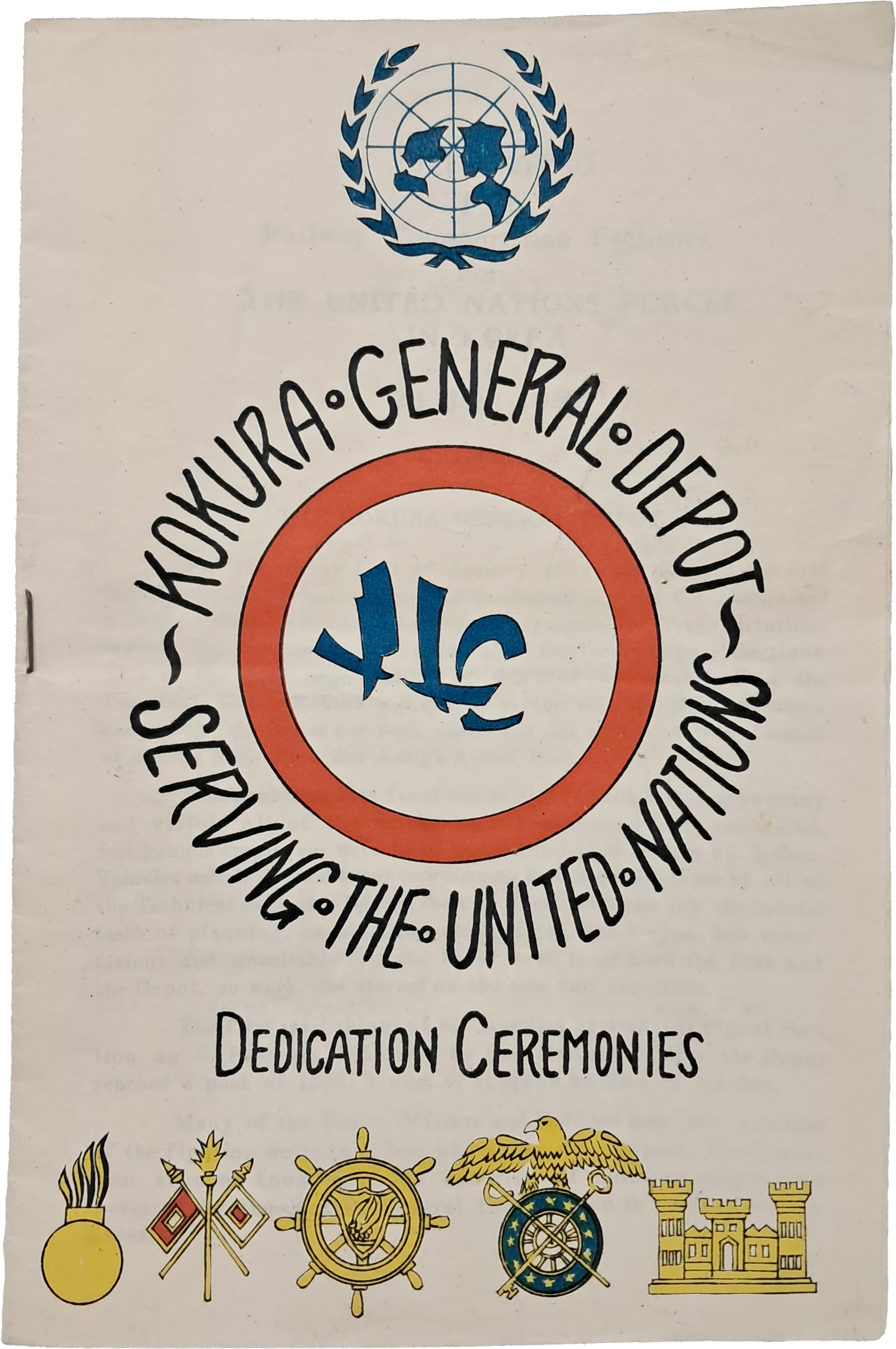 [61] 한국전쟁 유엔군(UN) 병참기지 [고쿠라 보급창] 철도 개통 안내 책자