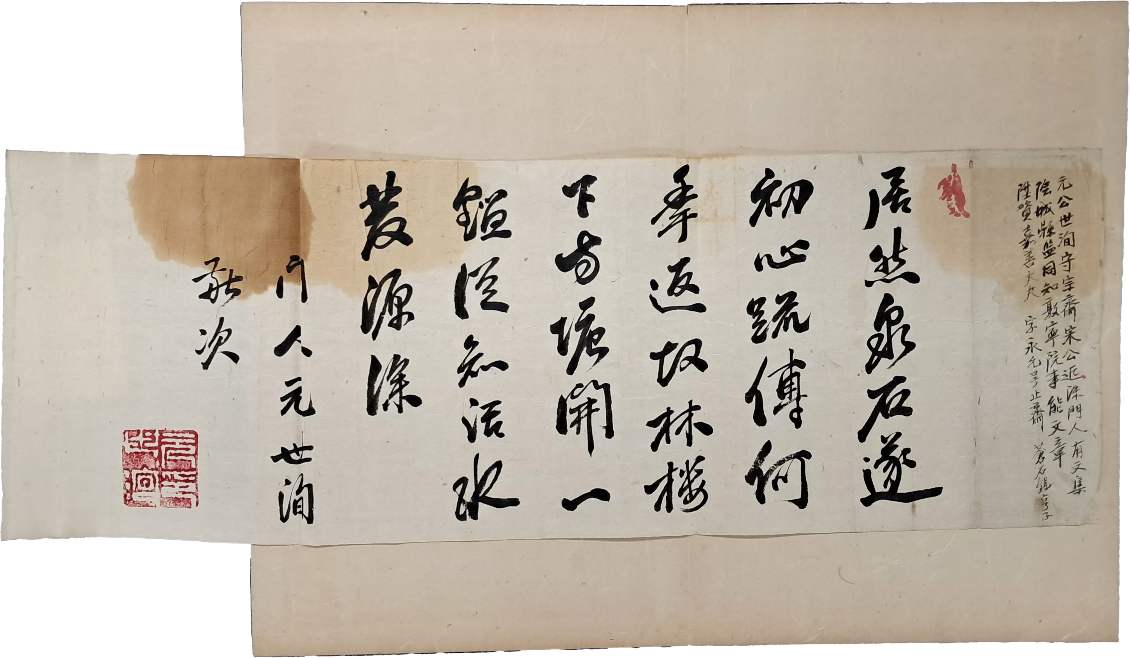 [178] 좌의정 원두표 집안 6인의 간찰이 수록된 [원성세묵첩 原城世墨帖]