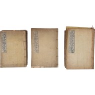 [229] [조선환여승람 朝鮮寰輿勝覽] 28책 일괄