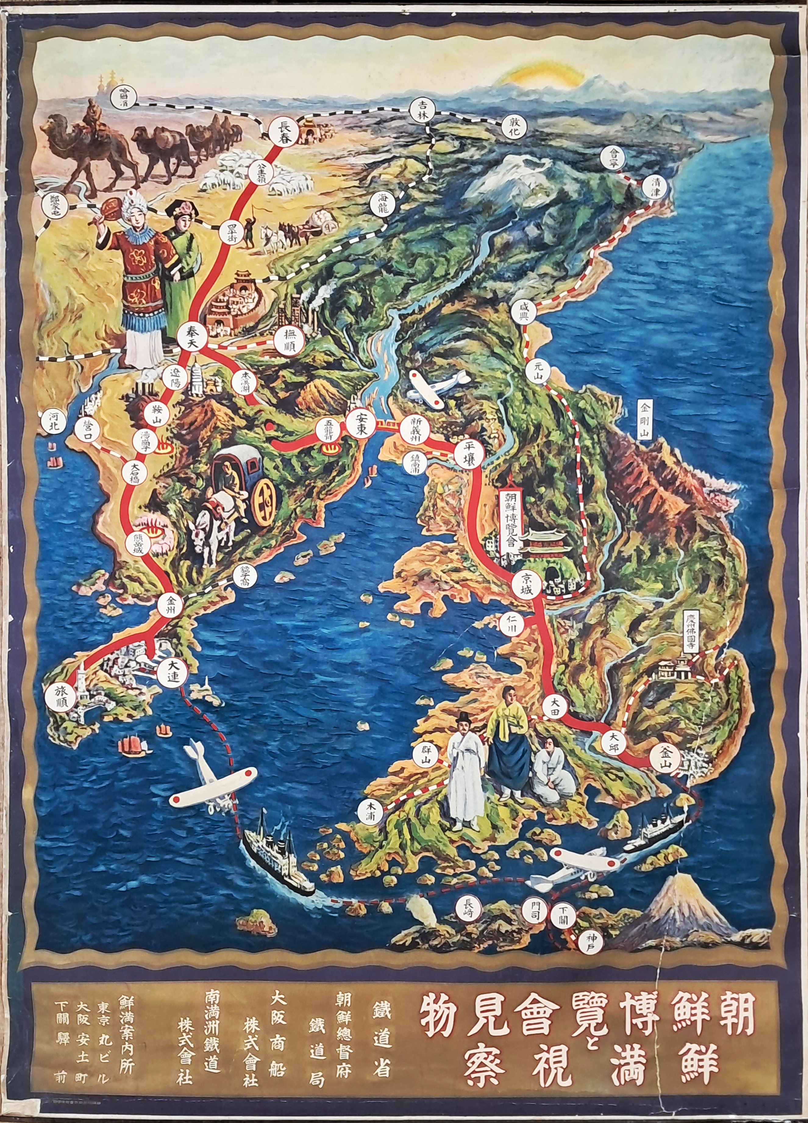 [40] [조선박람회 구경과 조선·만주 시찰 朝鮮博覽會見物と鮮滿視察] 포스터