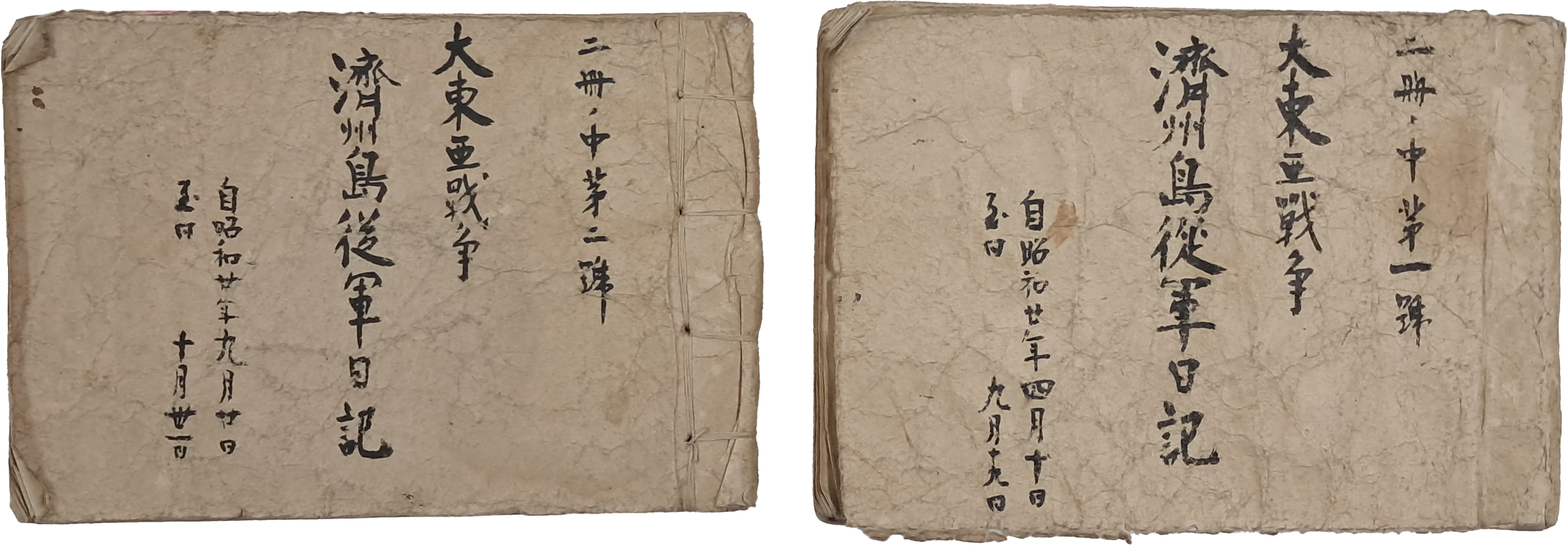 [45] 패배자의 시선에서 바라본 광복의 현장 기록 [대동아전쟁 제주도 종군일기 大東亞戰爭 濟州道 從軍日記]