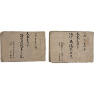 [45] 패배자의 시선에서 바라본 광복의 현장 기록 [대동아전쟁 제주도 종군일기 大東亞戰爭 濟州道 從軍日記]