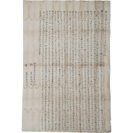 [185] 효성스런 아들에게 발행한 대형 [별급문기 別給文記]