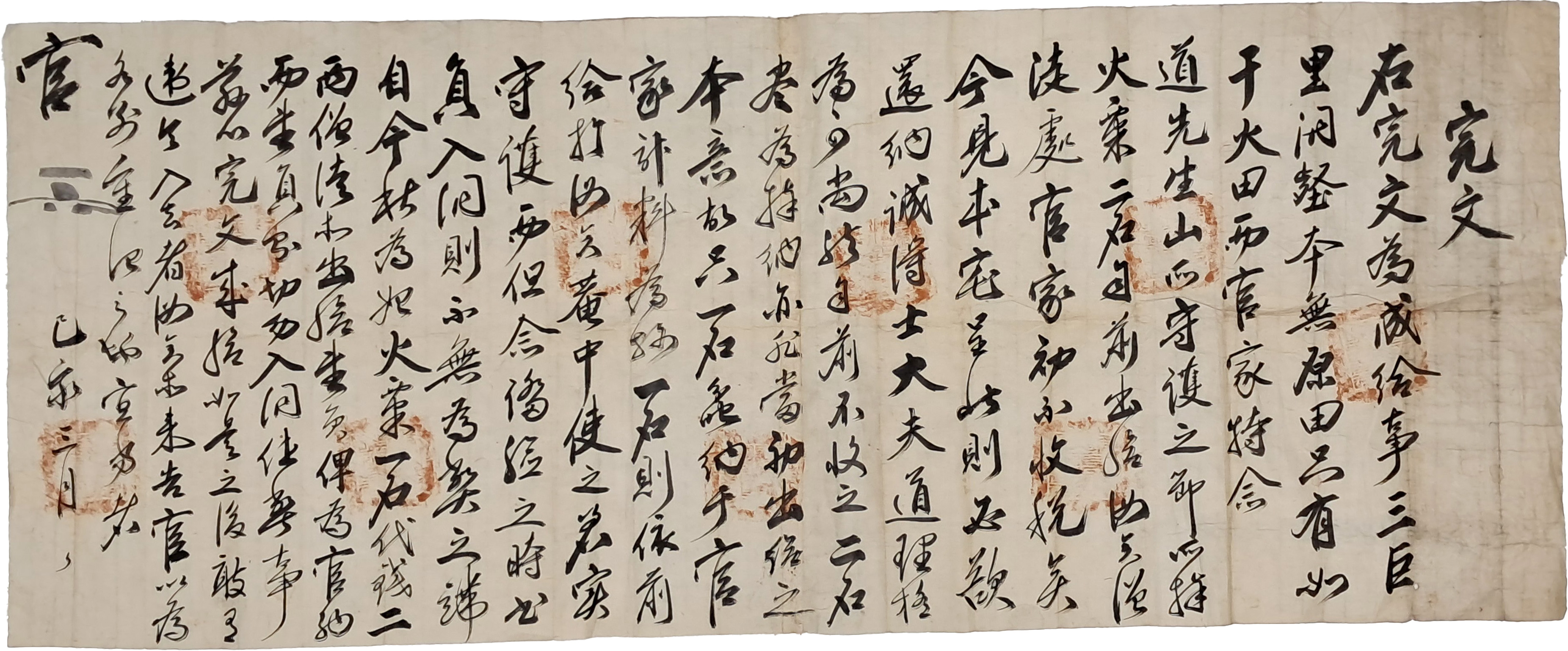 [226] 화전세(火田稅) 면제를 통한 문중 산소관리 및 승려의 생계보장 확립 완문