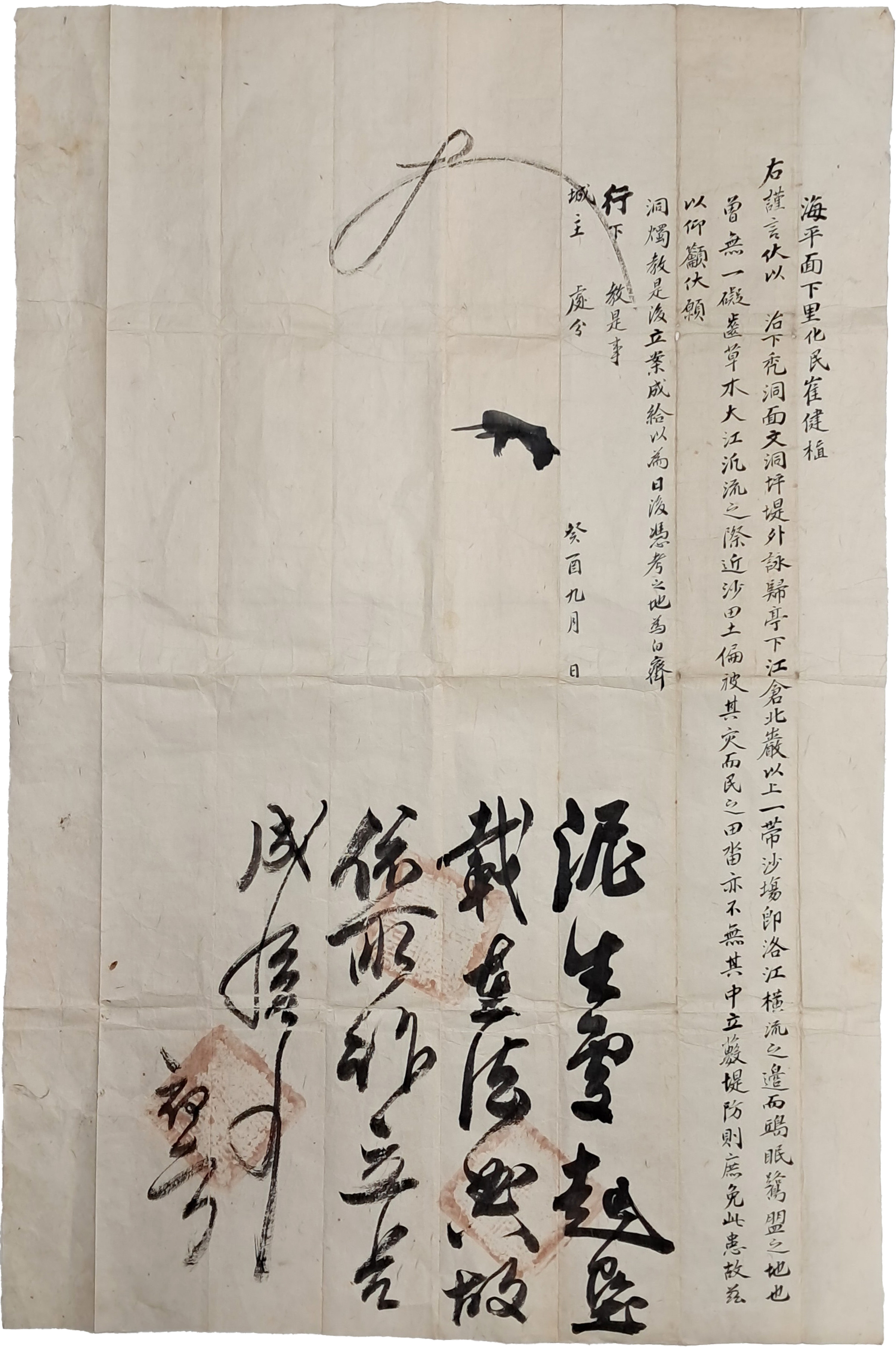 [220] 낙동강이 범람하여 농사를 지을 수 없게 되자 제방을 쌓아달라고 요청한 소지