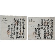 [213] 장석복(張錫復)을 대동법의 운영과 관리를 담당하는 대동도감(大同都監)에 임명한다는 차정첩 등 2점 일괄