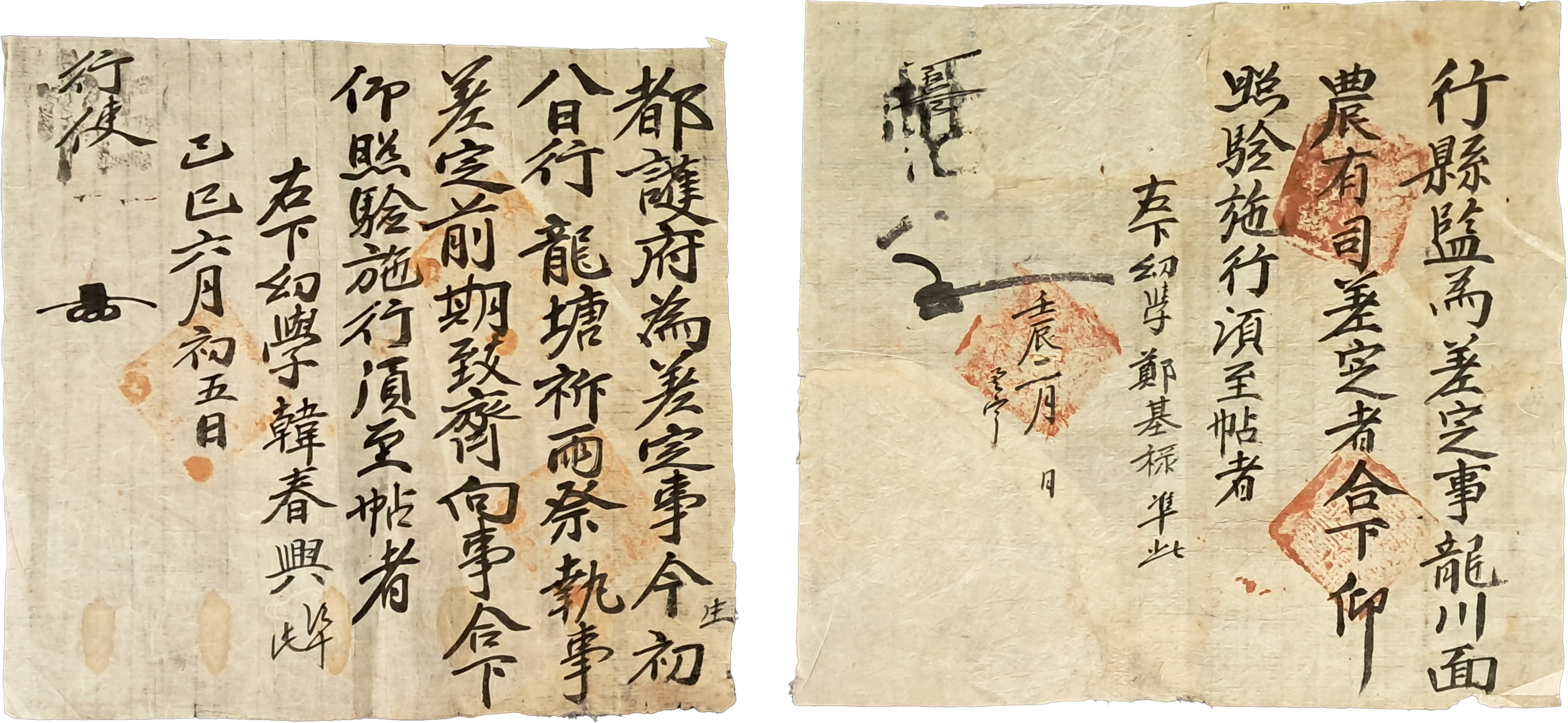 [232] 용천면(龍川面) 및 용당(龍塘)지역 농업 관련 사무 및 기우제 담당 차정첩 2점 일괄