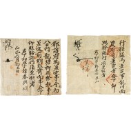 [232] 용천면(龍川面) 및 용당(龍塘)지역 농업 관련 사무 및 기우제 담당 차정첩 2점 일괄