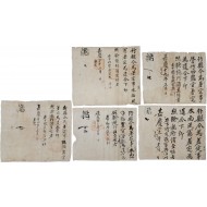 [233] 대나무 밭(竹田) 관리직인 영죽전감관(營竹田監官) 등 임명장인 차정첩(差定帖) 5점 일괄