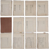 [333] 동학농민운동 초기 관군의 패배와 청나라의 조선 지원 및 각종 조선 정부기록이 정리된 조선사편수회(朝鮮史編修會) 기록물 12묶음 일괄