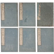 [214] ‘조선언문(한글)’에 관한 기록이 실려 있는 [학산록 學山錄] 6권 6책