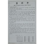 71년 담화문- 방첩 및 승공사상 앙양기간 설정에 즈음