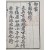 [221] 선사지기(宣賜之記) 인장이 있는 내사본(內賜本) [궁원의 宮園儀] 2책 완질