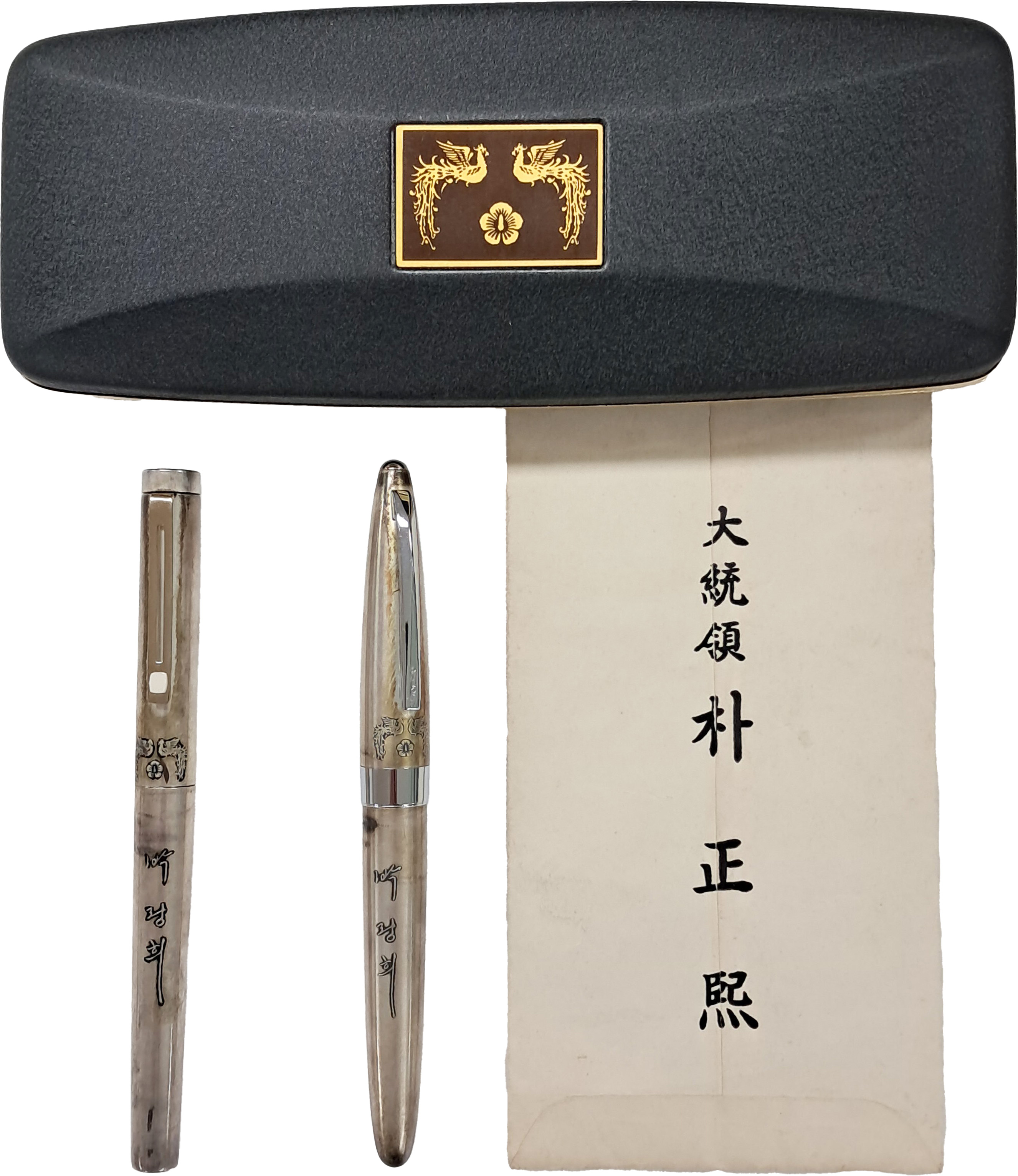 [43] 박정희 전 대통령 연하장과 기념 만년필 2점 일괄