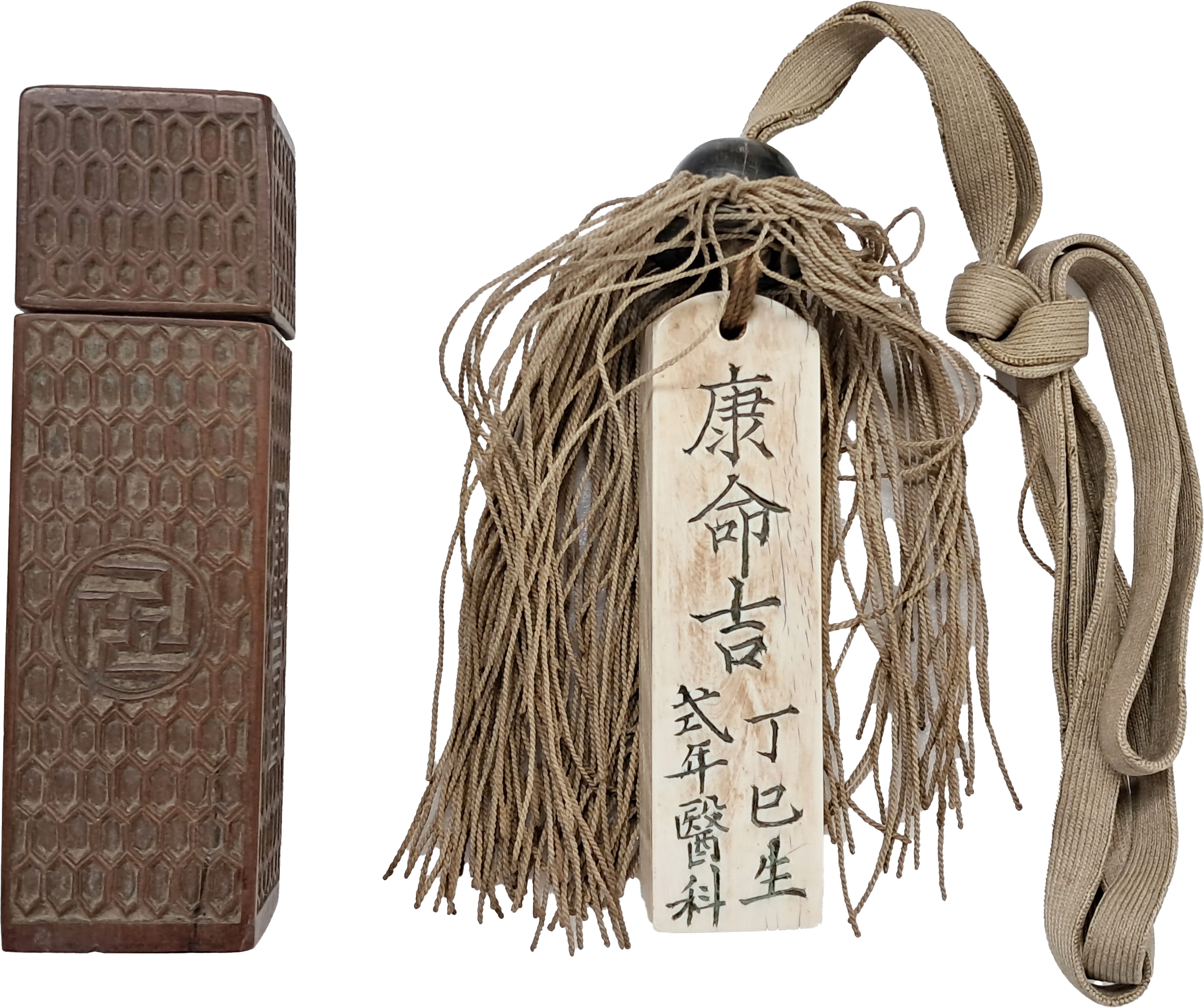 [171] 정조 임금의 어의(御醫)로 [제중신편]을 펴낸, 강명길(康命吉)의 상아 호패와 침통 등 2점 일괄