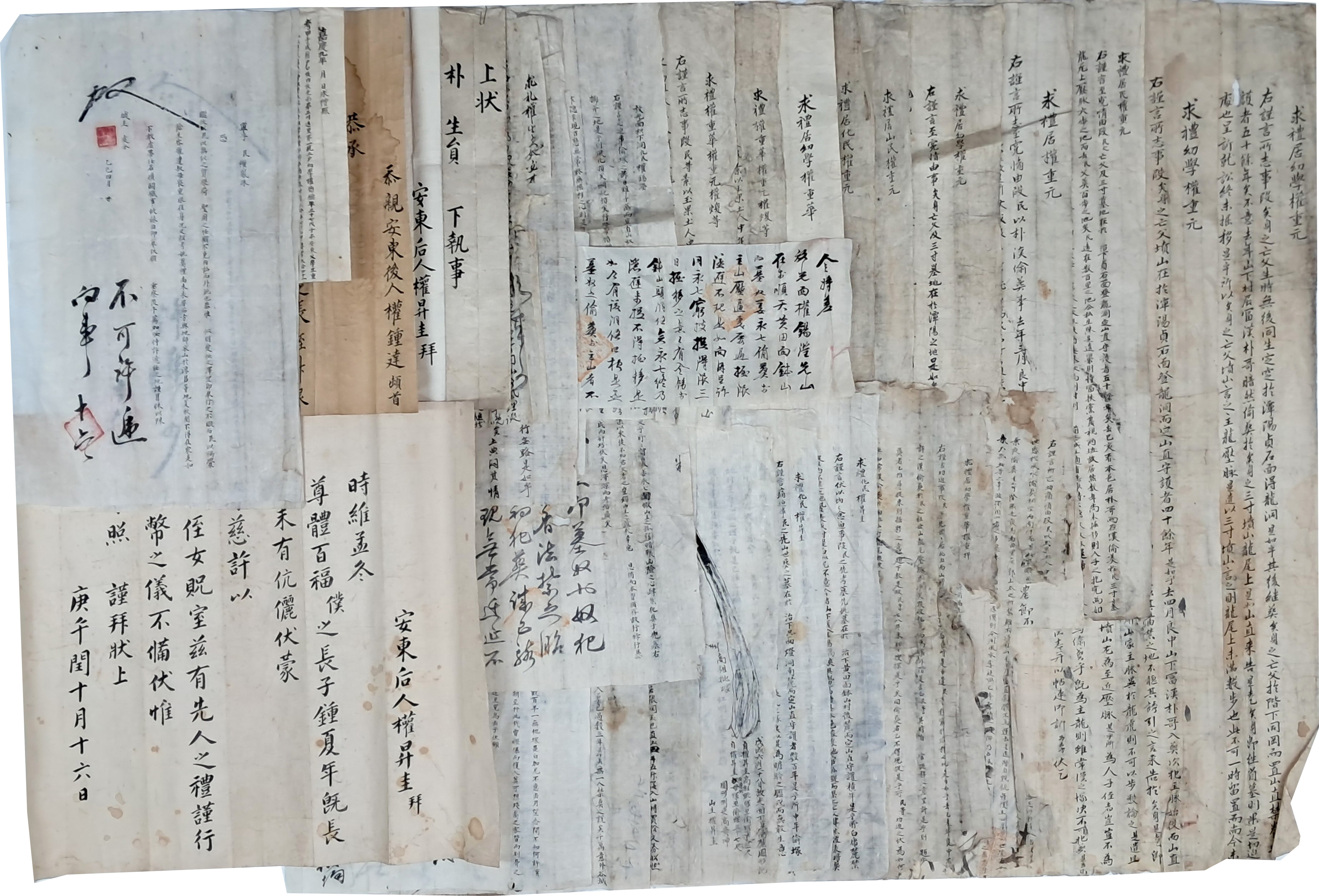 [189] 구례(求禮) 거주 권씨(權氏) 일문(一門)의 일괄문서 32건