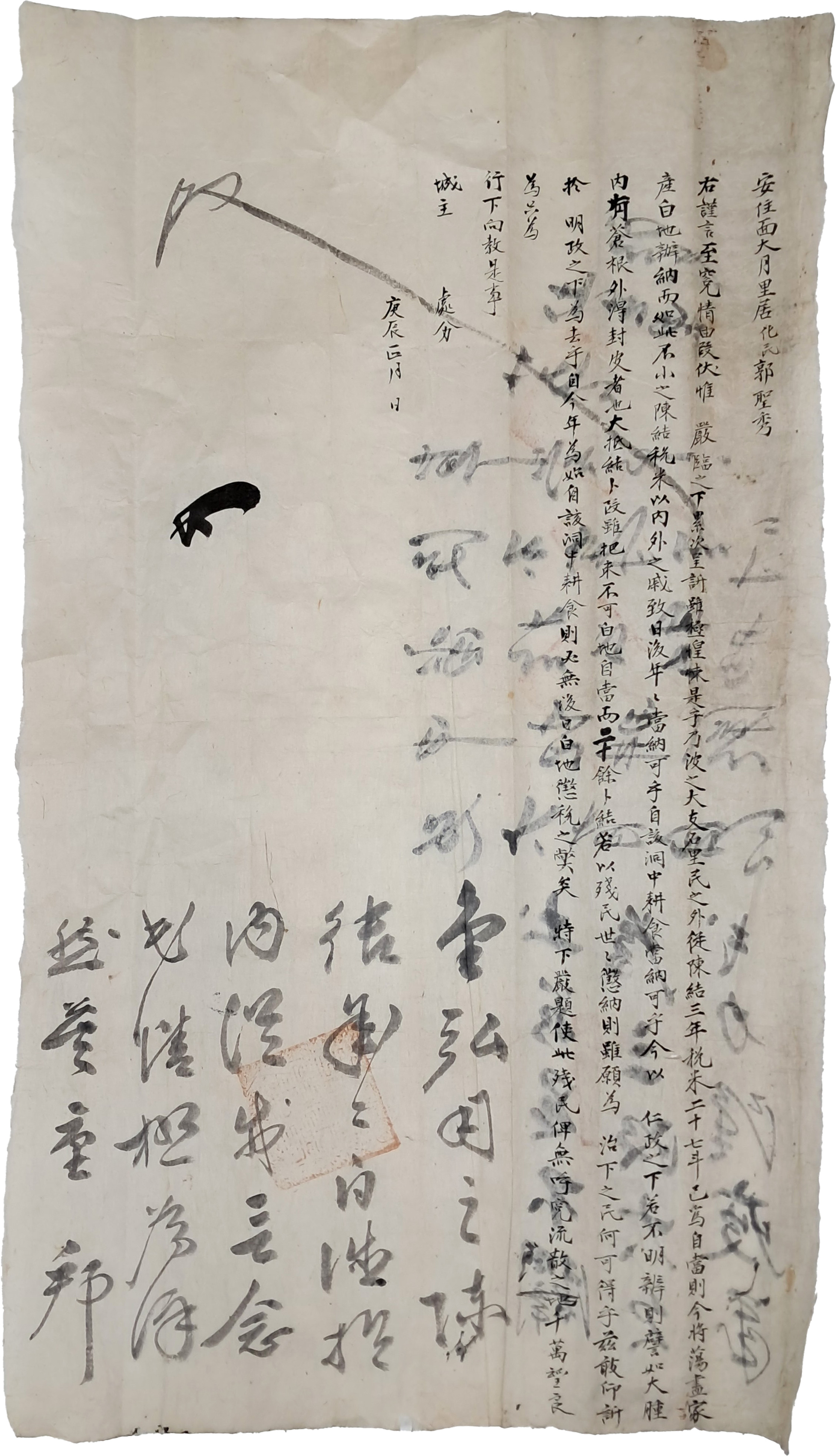 [190] 진결(陳結)에 대한 백지징세(白地徵稅)의 폐단을 성주에게 시정토록 청하는 소지