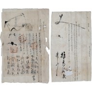 [192] 진사(進士) 권종달(權鍾達)의 산송 소지 2종 4매