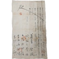 [195] 소나무 값을 받지 못 해 청원한 소지