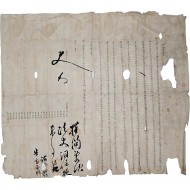 [196] 기씨(奇氏) 문중 대형 소지