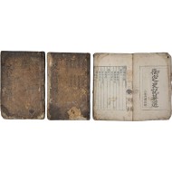 [198] 정조가 선별한 사마천의 문장, [사기영선 史記英選] 6권 3책 일괄