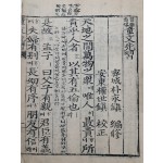 근대기 언해 및 도상이 수록된 [언해·도상 동문선습 諺解圖像童文先習]