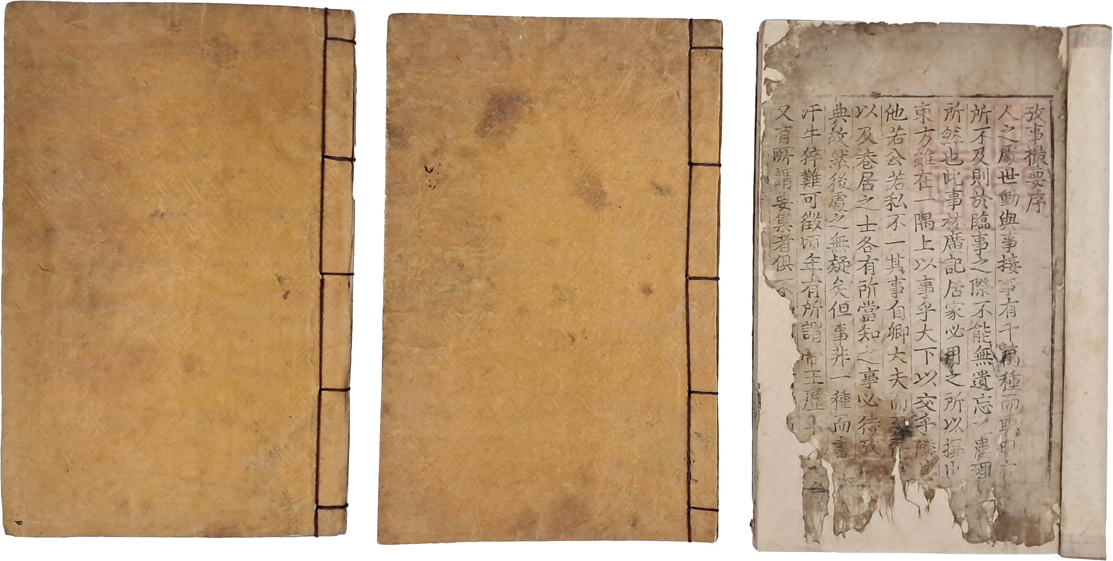 [202] 선사지기(宣賜之記) 인장이 날인된 [고사촬요 攷事撮要] 상중하 3책 일괄