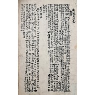 [201] 병법서 [병기백련금 兵機百煉金]