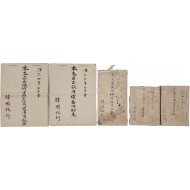 [157] 대한제국 중앙은행인 한국은행(韓國銀行) 제2기 영업보고 자료 5종 일괄